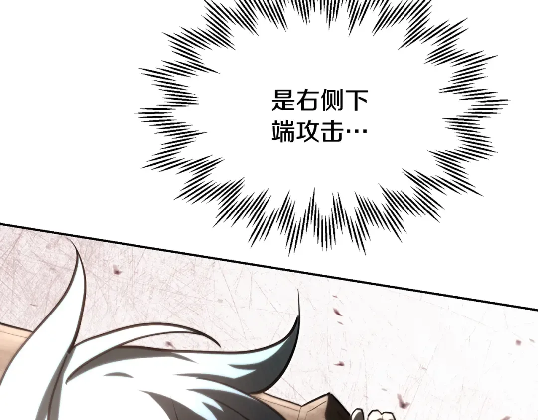 第50话 打得你满地找牙 第143页