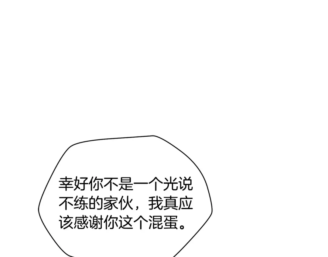第50话 打得你满地找牙 第167页