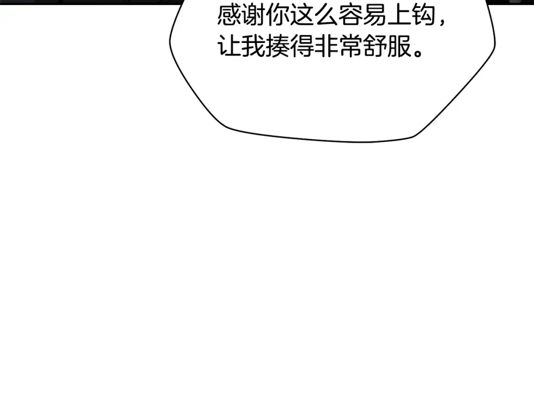 第50话 打得你满地找牙 第170页