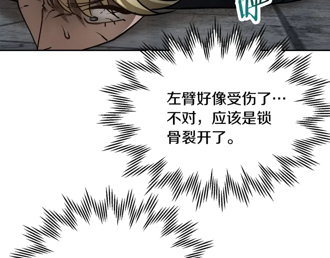 第50话 打得你满地找牙 第172页