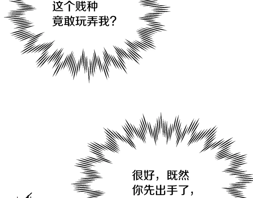 第50话 打得你满地找牙 第173页