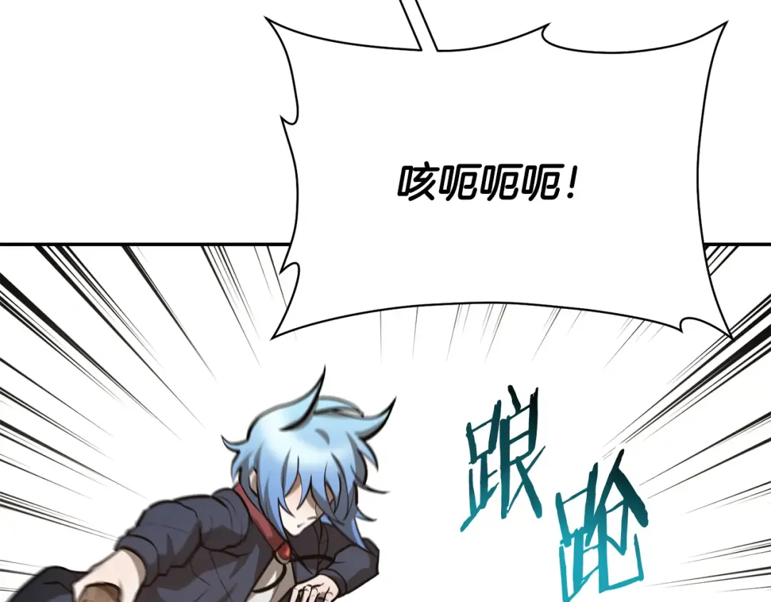 第50话 打得你满地找牙 第185页
