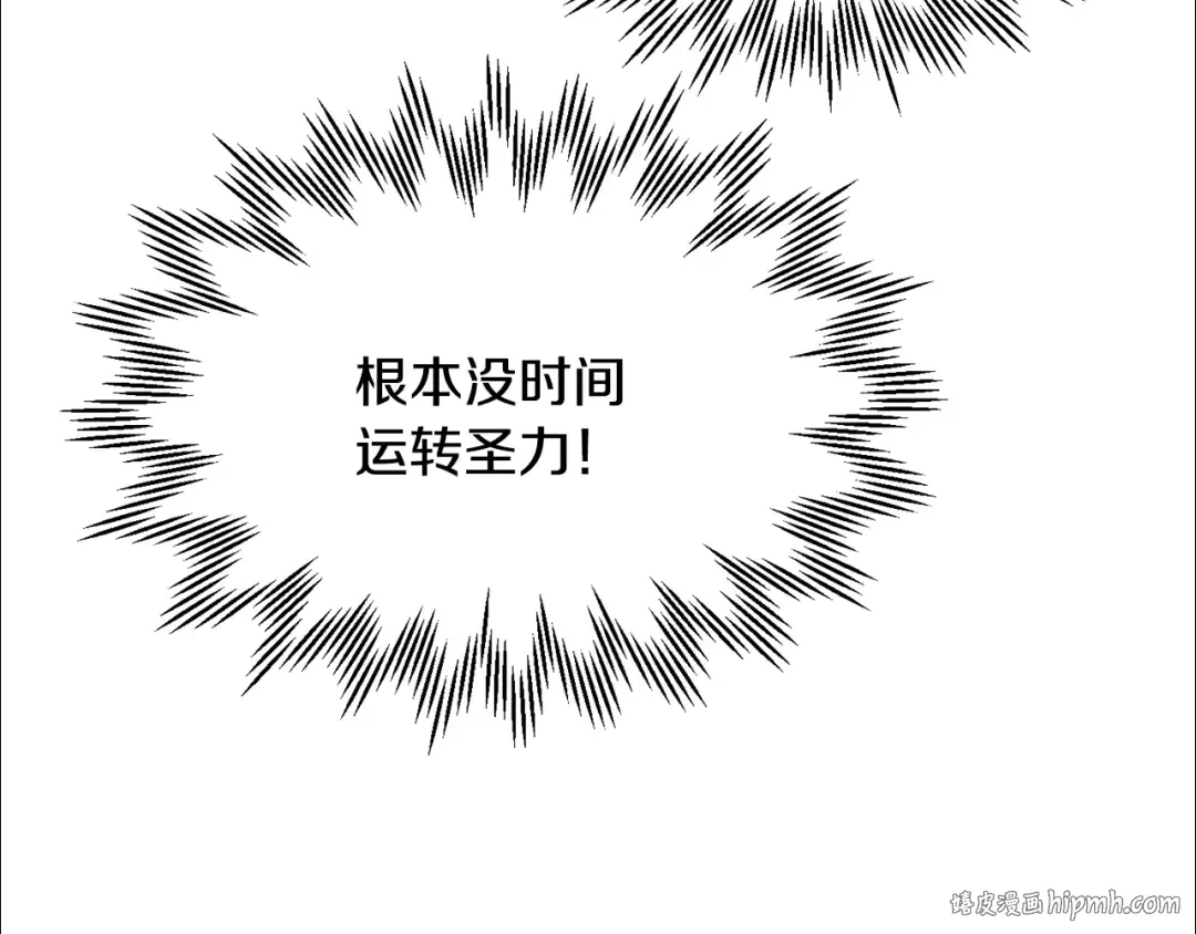 第50话 打得你满地找牙 第192页