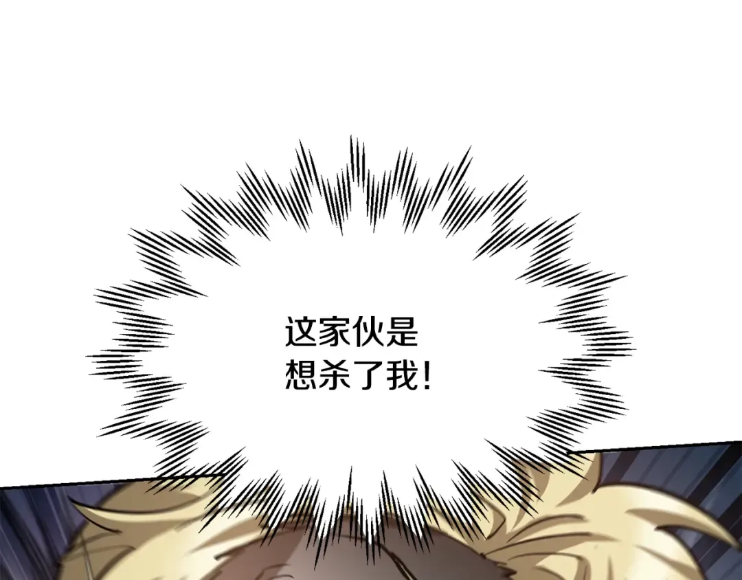 第50话 打得你满地找牙 第194页