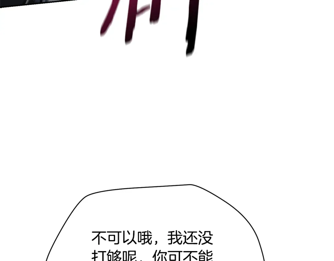 第50话 打得你满地找牙 第198页
