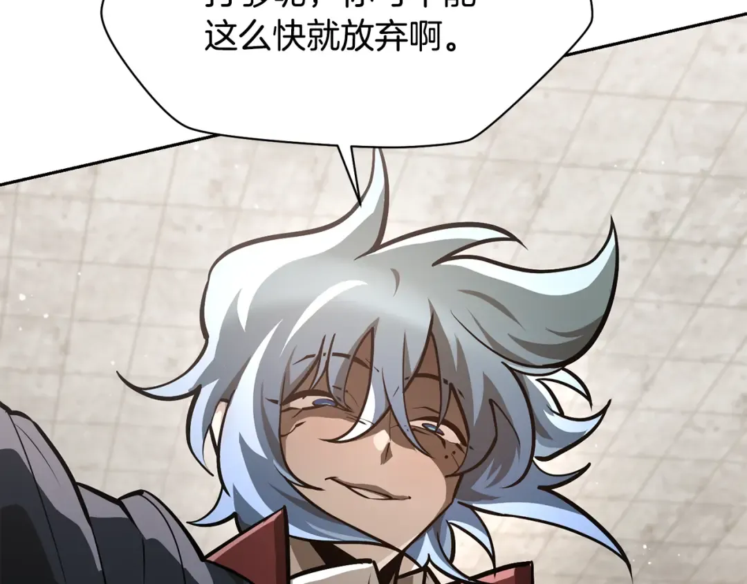第50话 打得你满地找牙 第199页