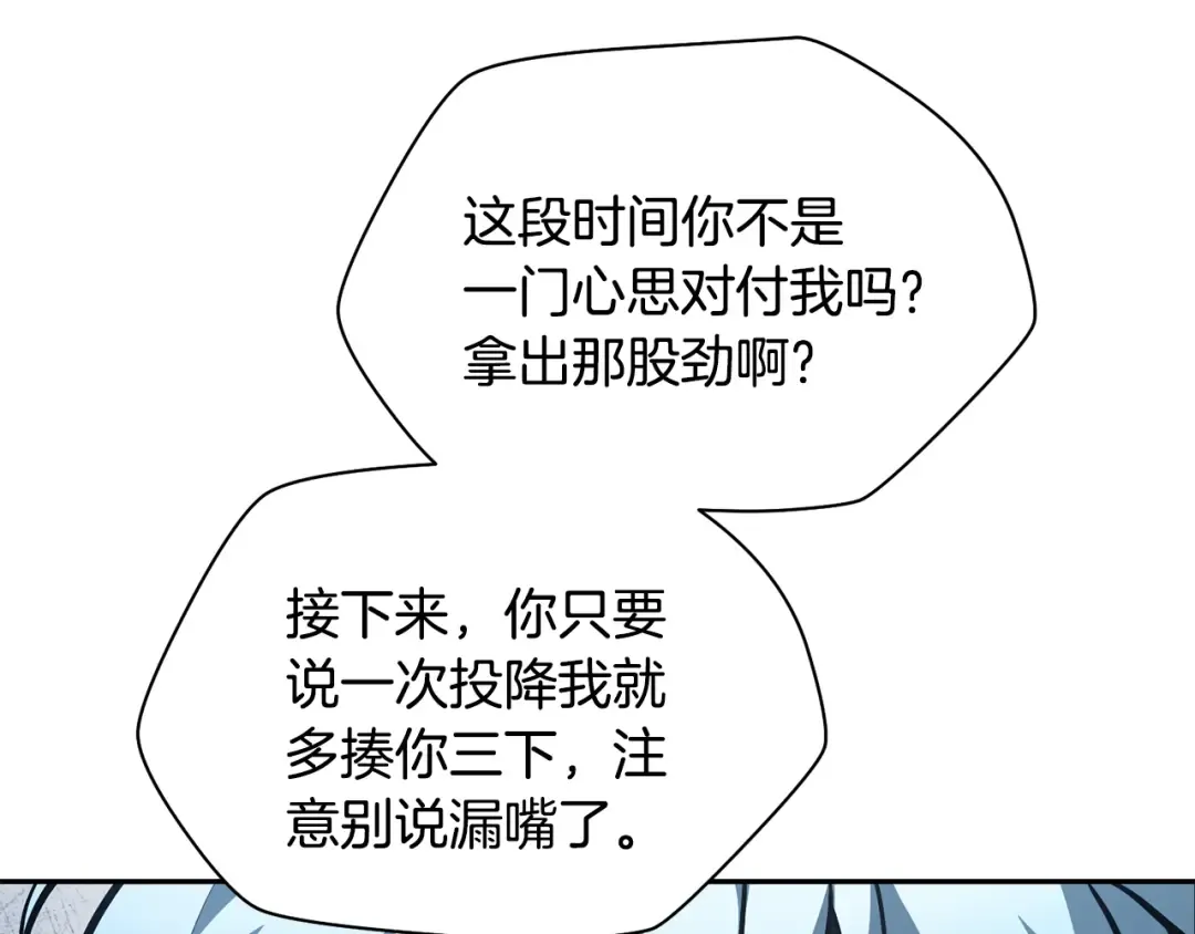 第50话 打得你满地找牙 第203页