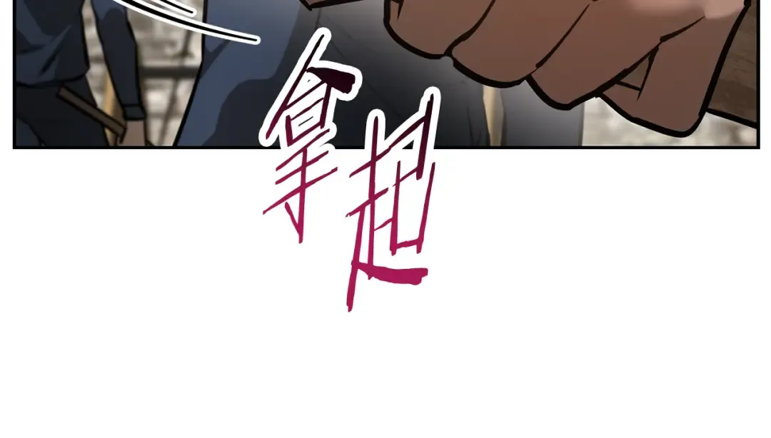 第50话 打得你满地找牙 第210页