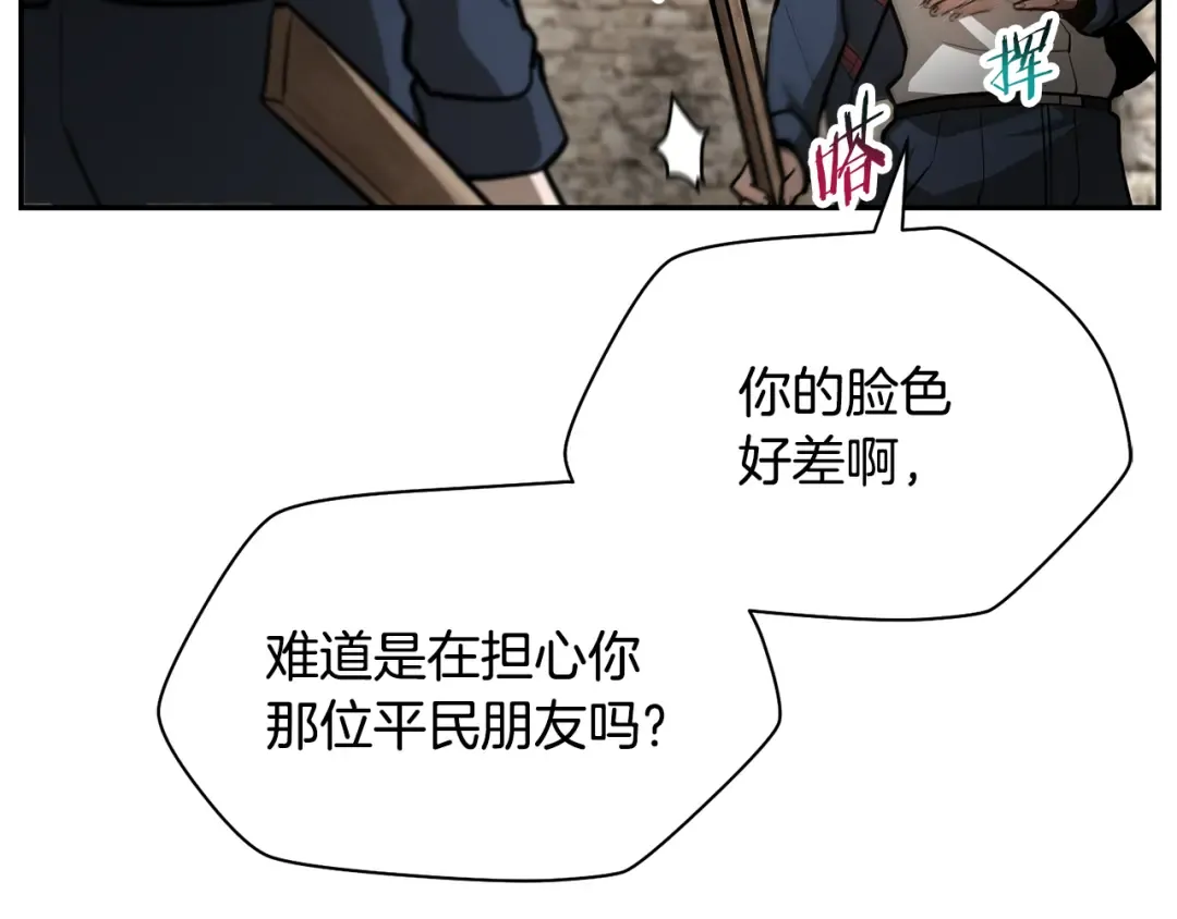 第50话 打得你满地找牙 第212页