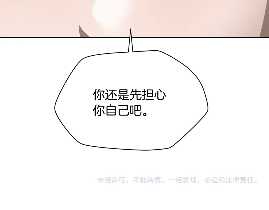 第50话 打得你满地找牙 第218页