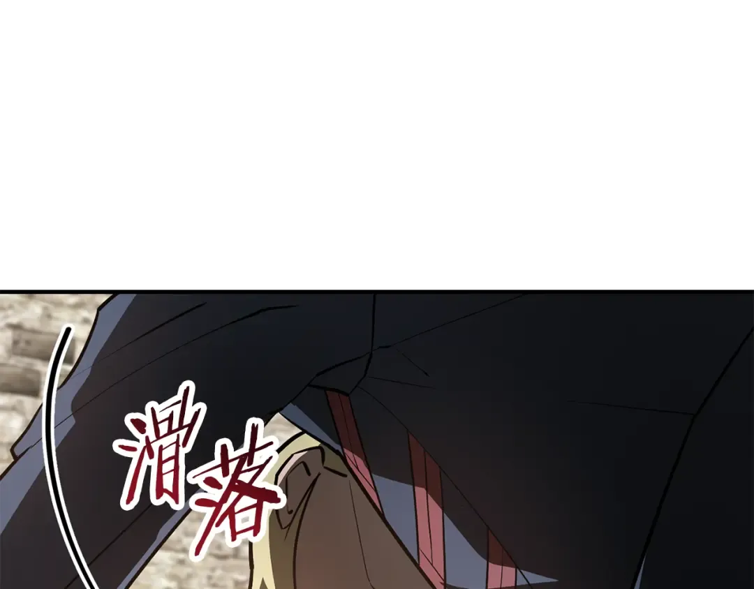 第51话 暴虐 第10页