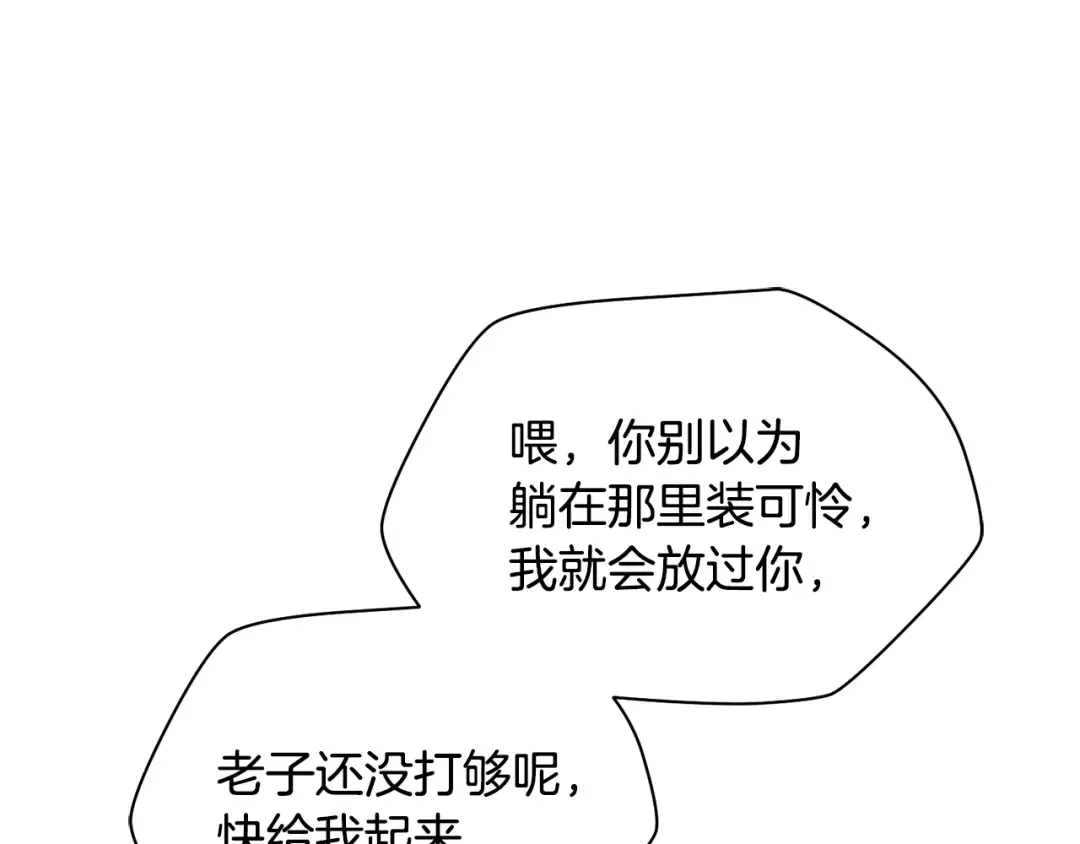 第51话 暴虐 第12页