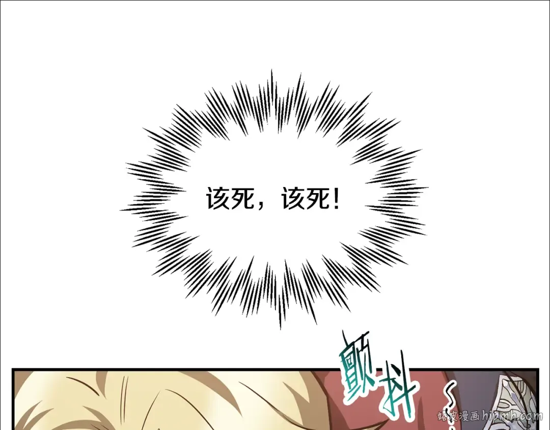 第51话 暴虐 第16页