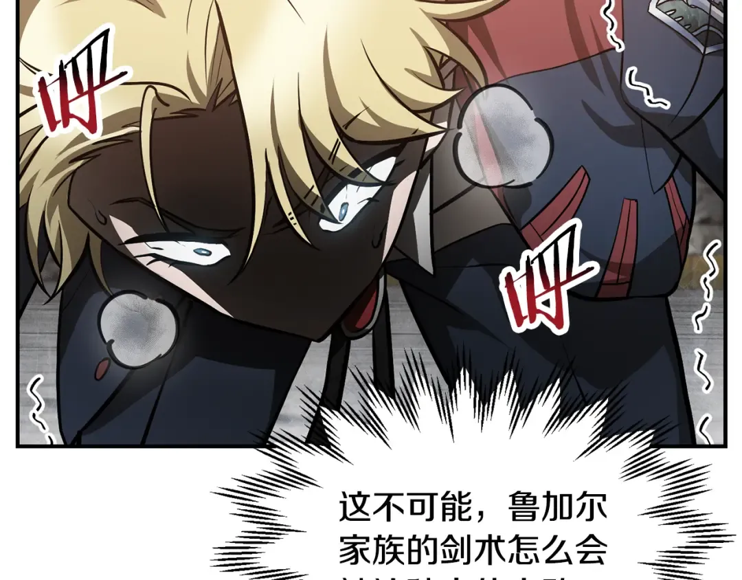 第51话 暴虐 第17页