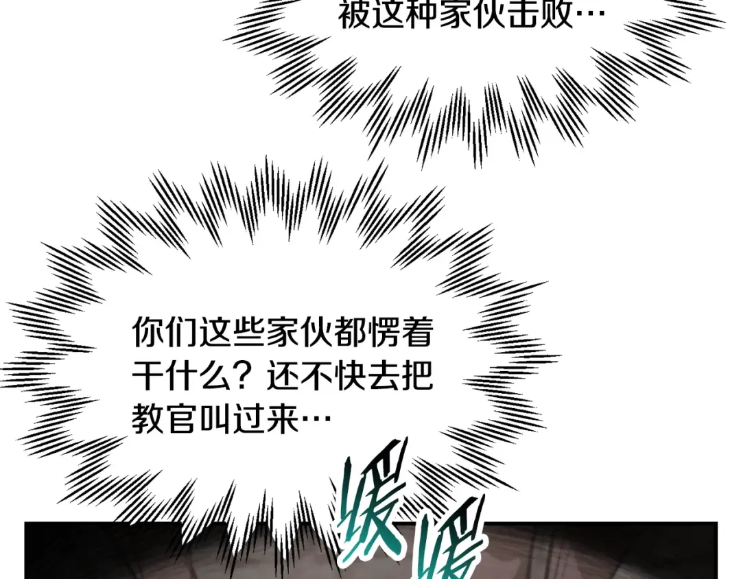 第51话 暴虐 第18页