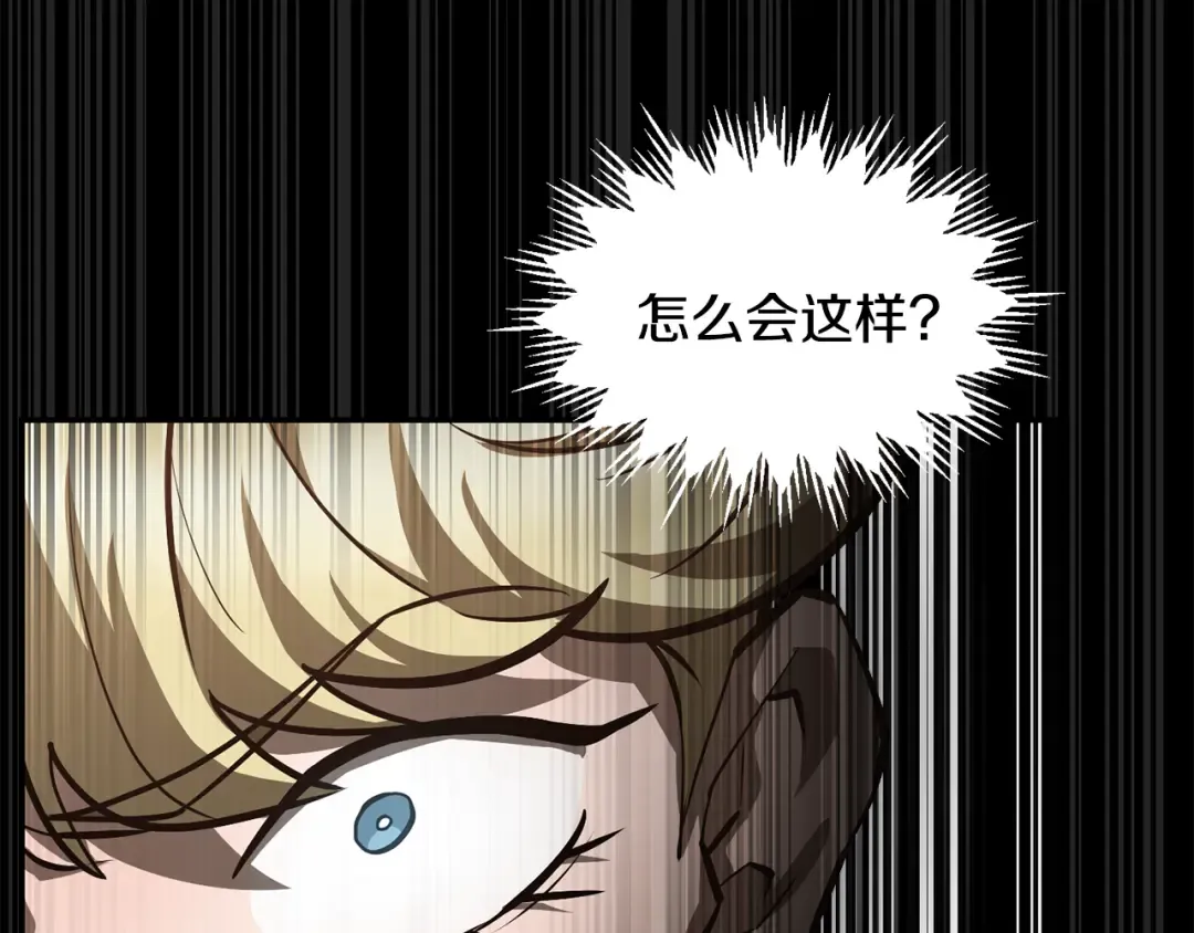第51话 暴虐 第23页