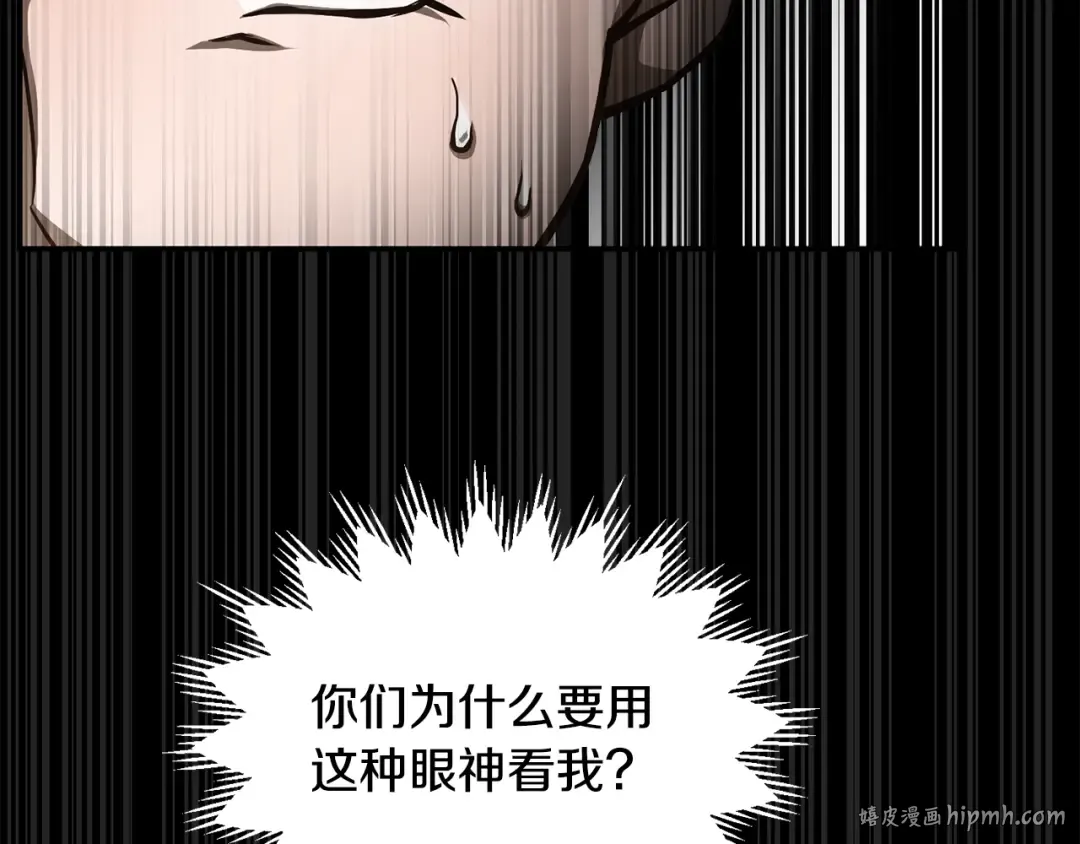 第51话 暴虐 第24页
