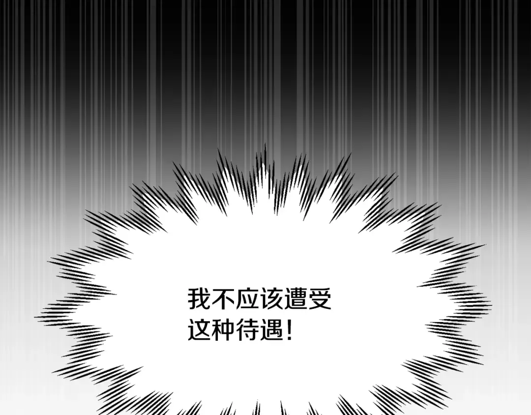 第51话 暴虐 第26页