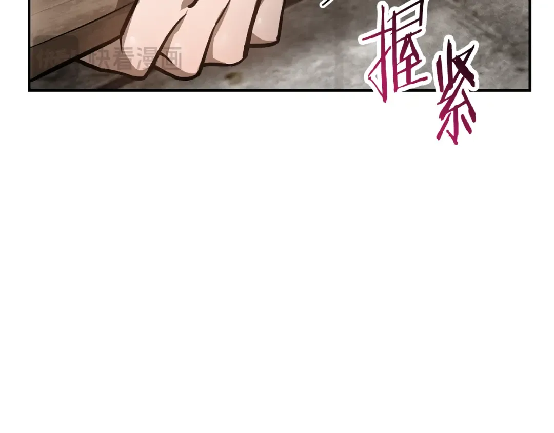 第51话 暴虐 第29页