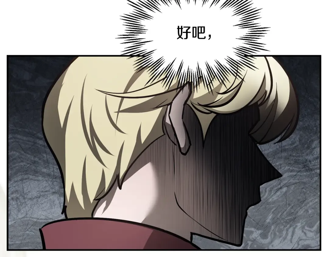 第51话 暴虐 第38页