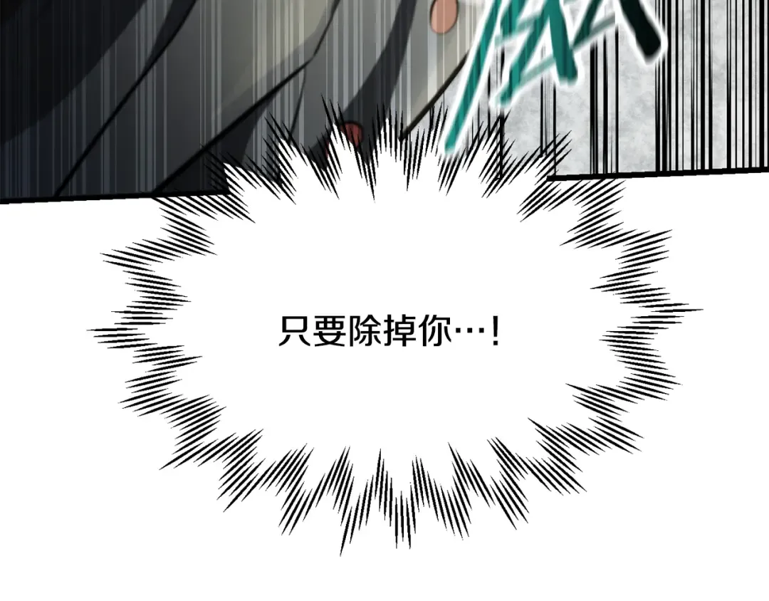第51话 暴虐 第43页