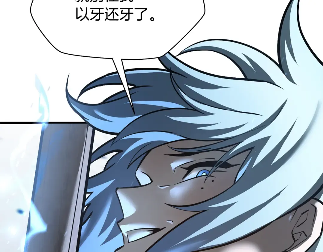 第51话 暴虐 第57页