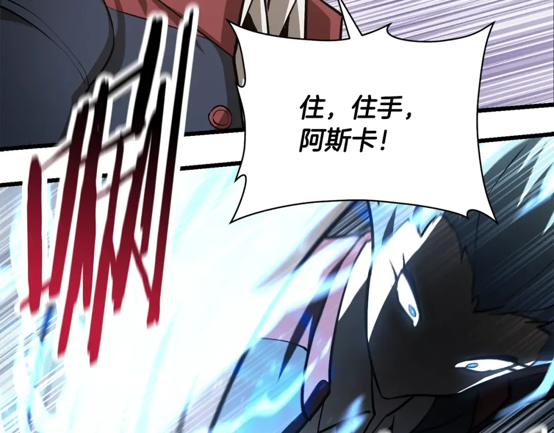 第51话 暴虐 第65页