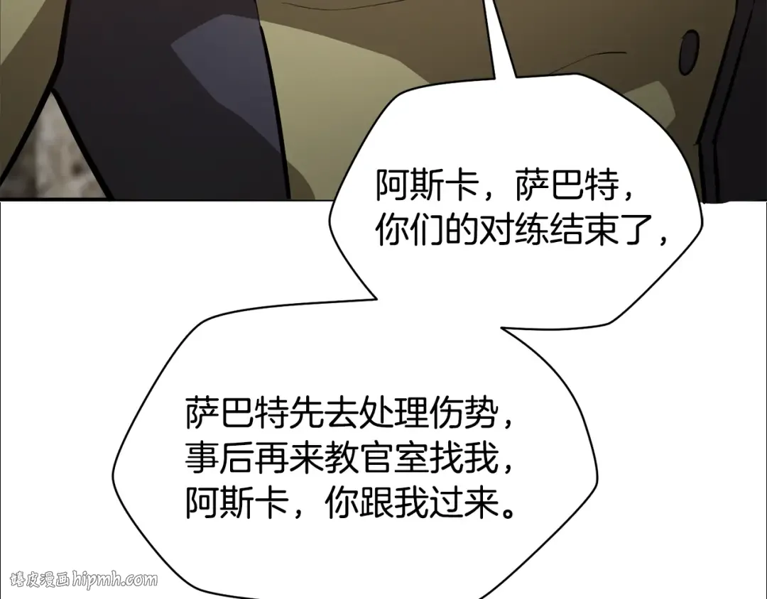 第51话 暴虐 第80页