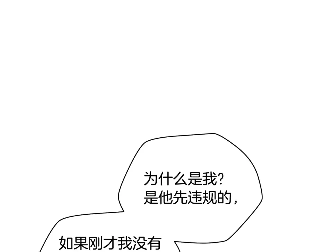 第51话 暴虐 第82页