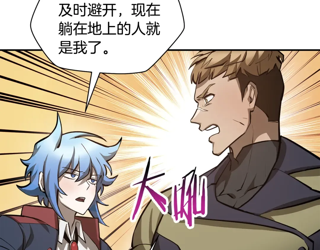 第51话 暴虐 第83页