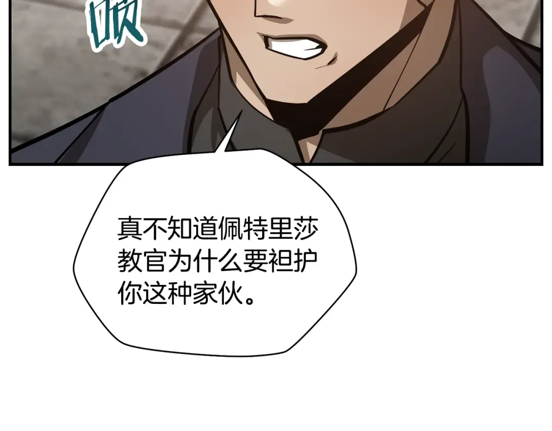 第51话 暴虐 第86页