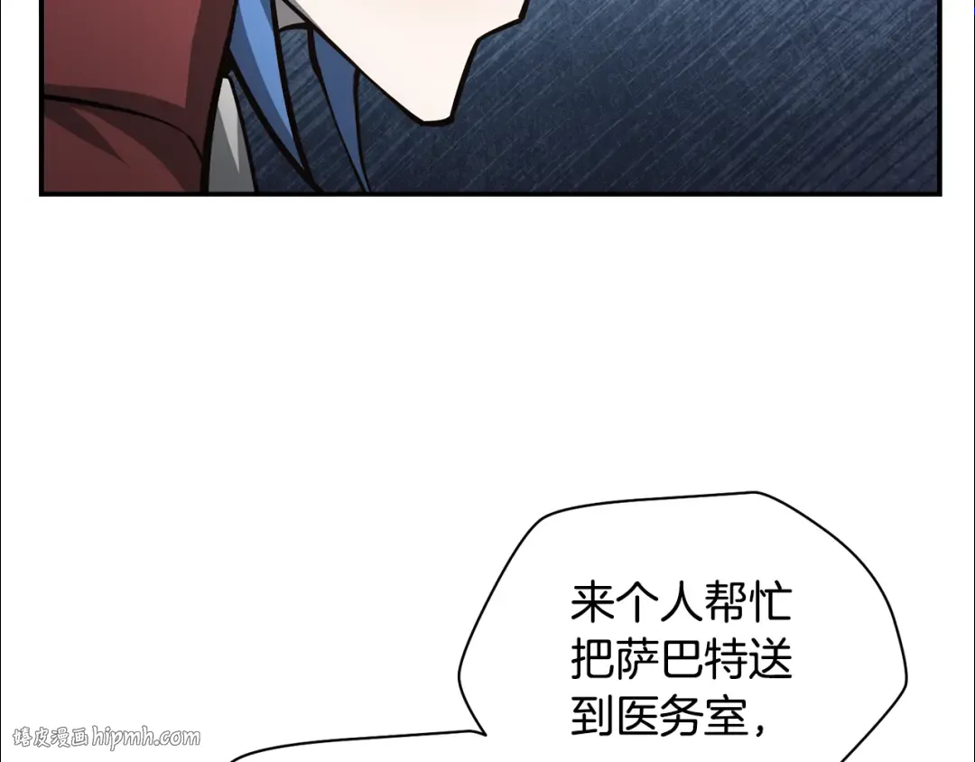 第51话 暴虐 第88页