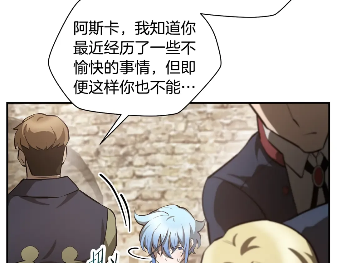 第51话 暴虐 第89页