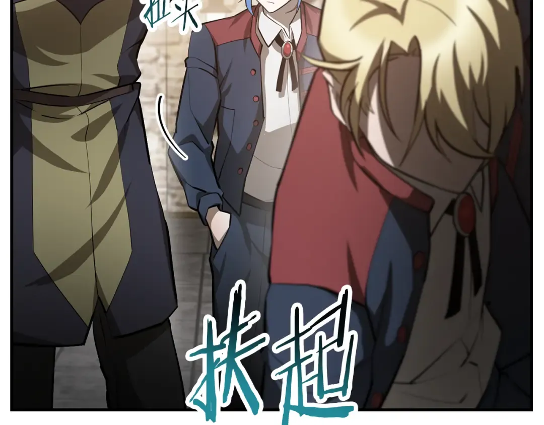 第51话 暴虐 第90页