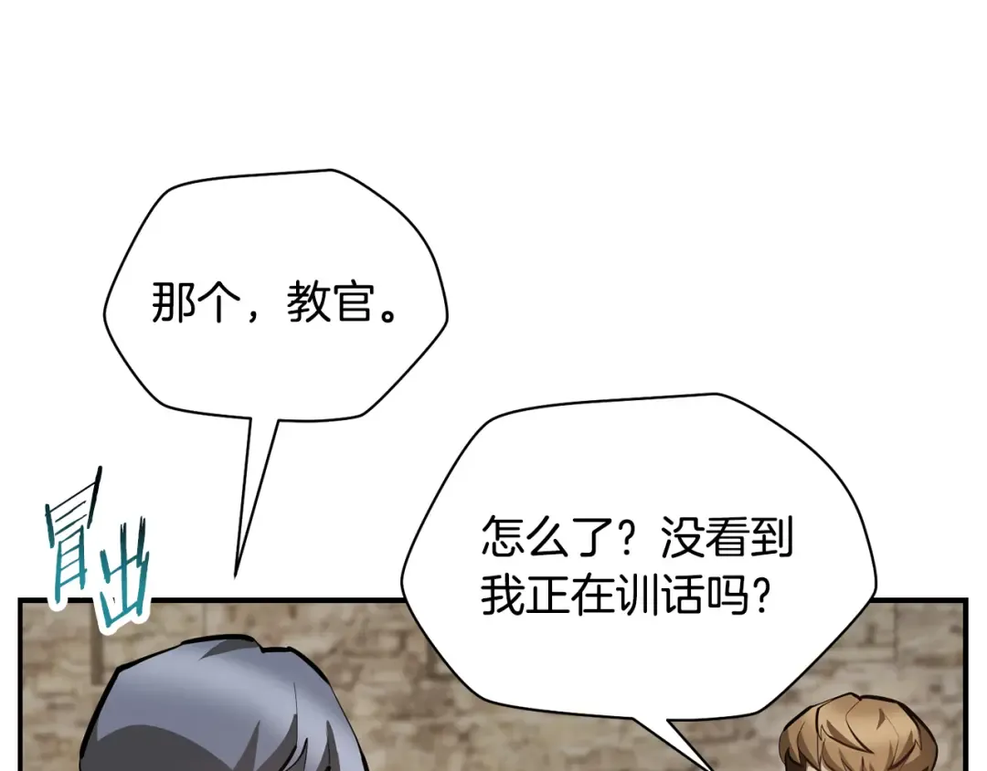 第51话 暴虐 第92页
