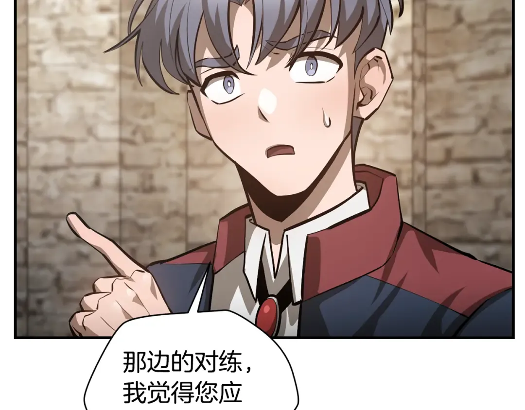 第51话 暴虐 第95页
