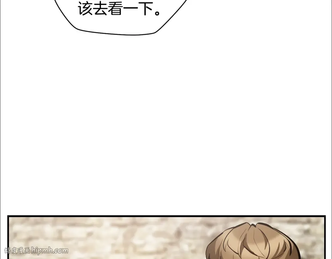 第51话 暴虐 第96页