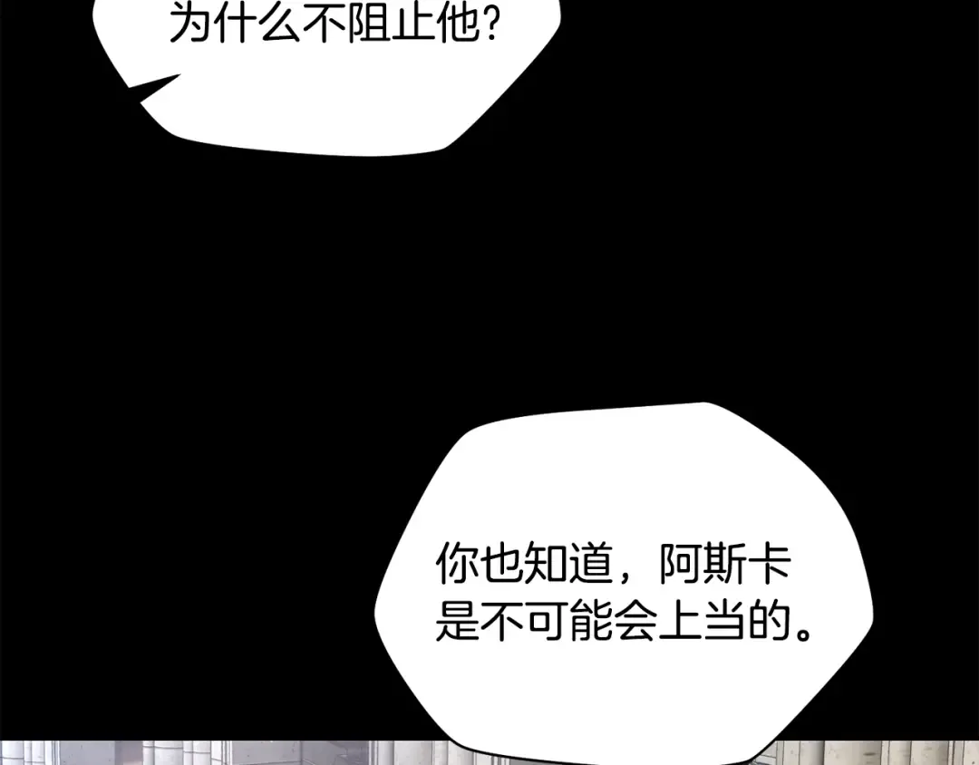 第51话 暴虐 第106页