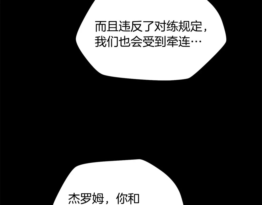 第51话 暴虐 第108页