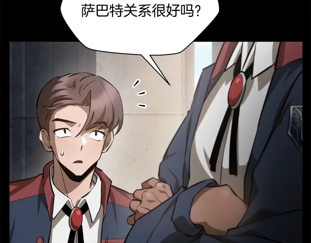 第51话 暴虐 第109页