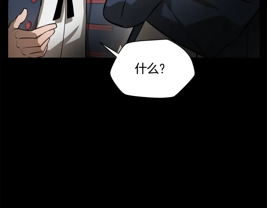 第51话 暴虐 第110页