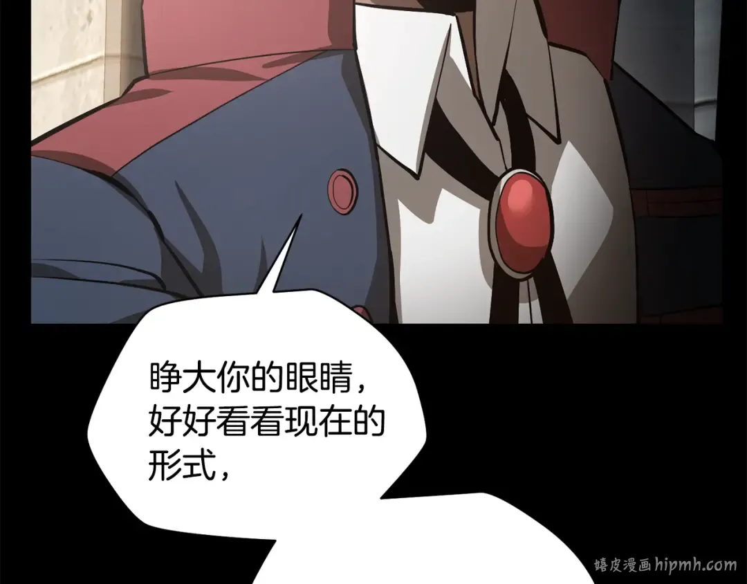 第51话 暴虐 第112页