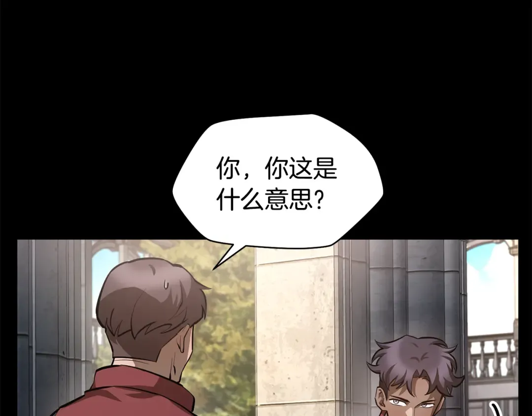 第51话 暴虐 第115页