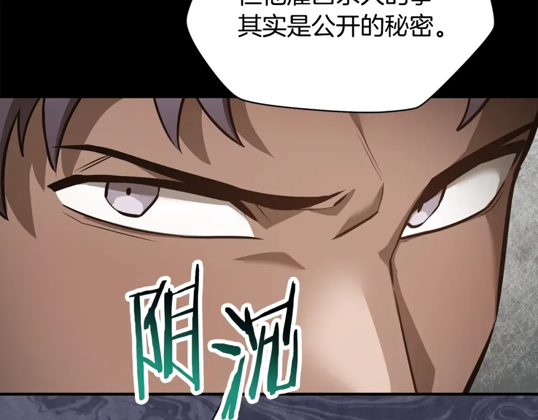 第51话 暴虐 第117页