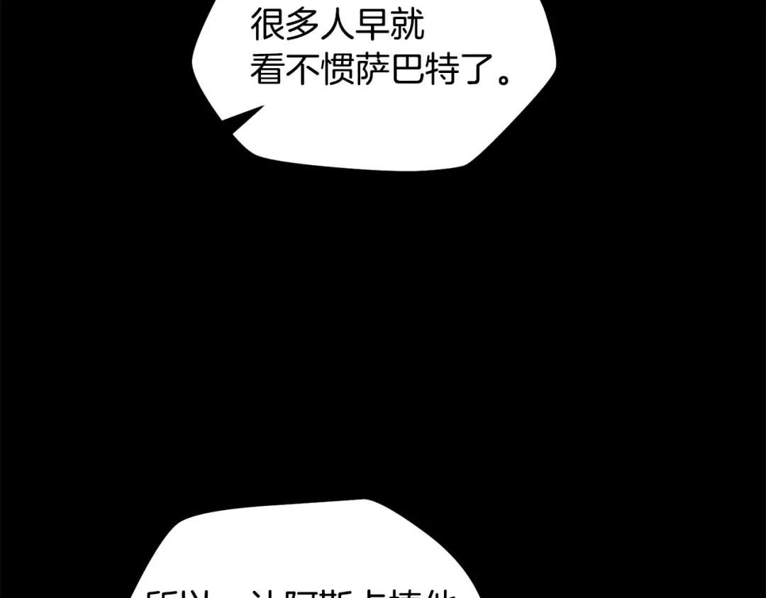 第51话 暴虐 第121页