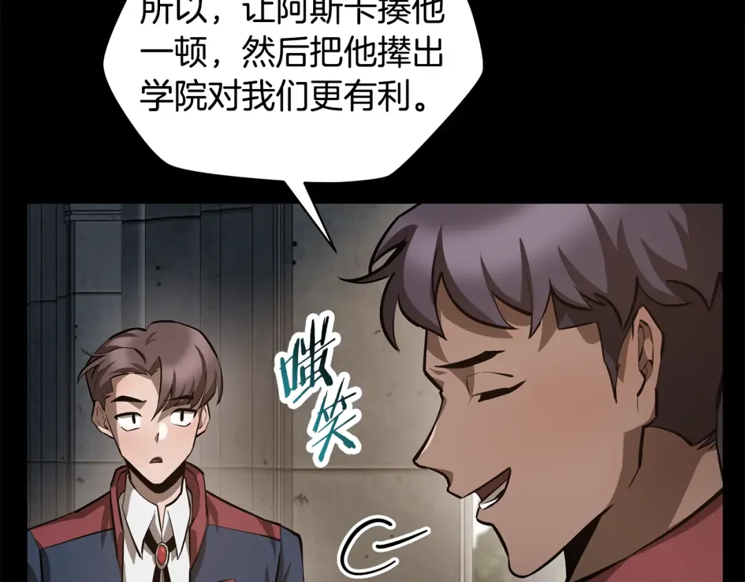 第51话 暴虐 第122页