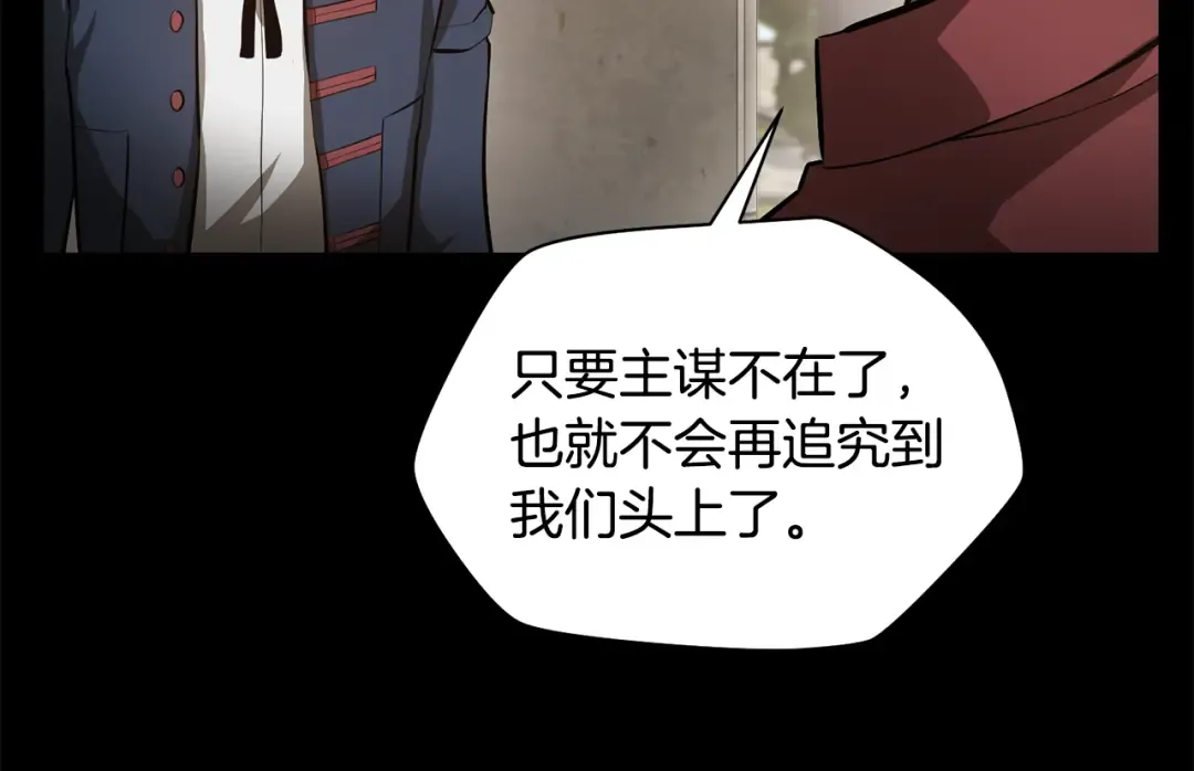 第51话 暴虐 第123页
