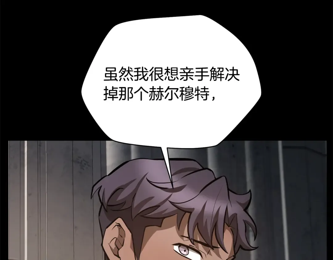 第51话 暴虐 第126页
