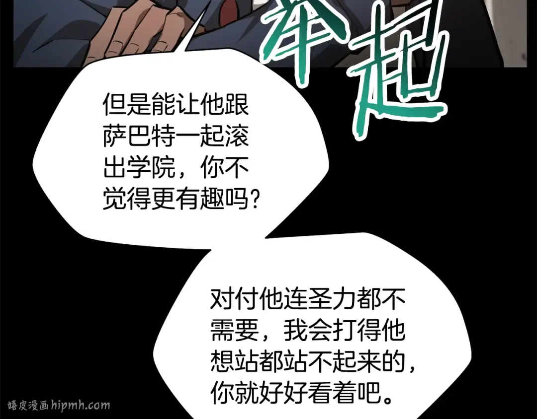 第51话 暴虐 第128页