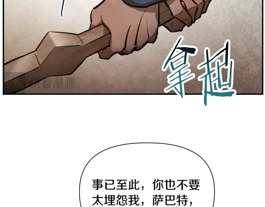 第51话 暴虐 第133页